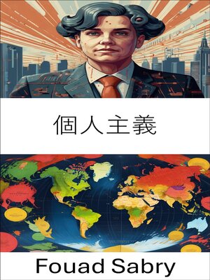 cover image of 個人主義